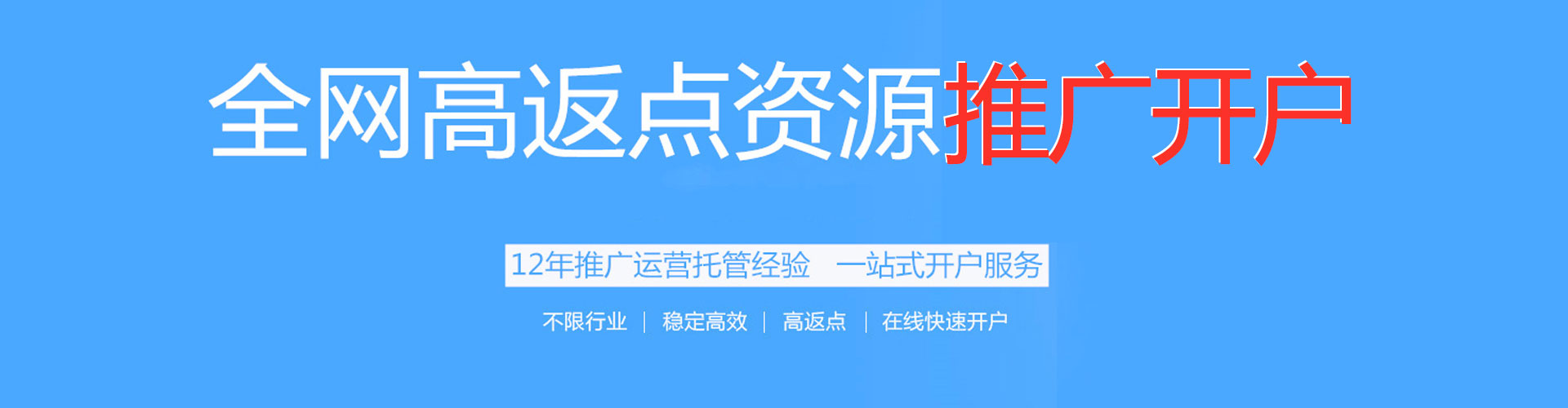 大雅推广开户